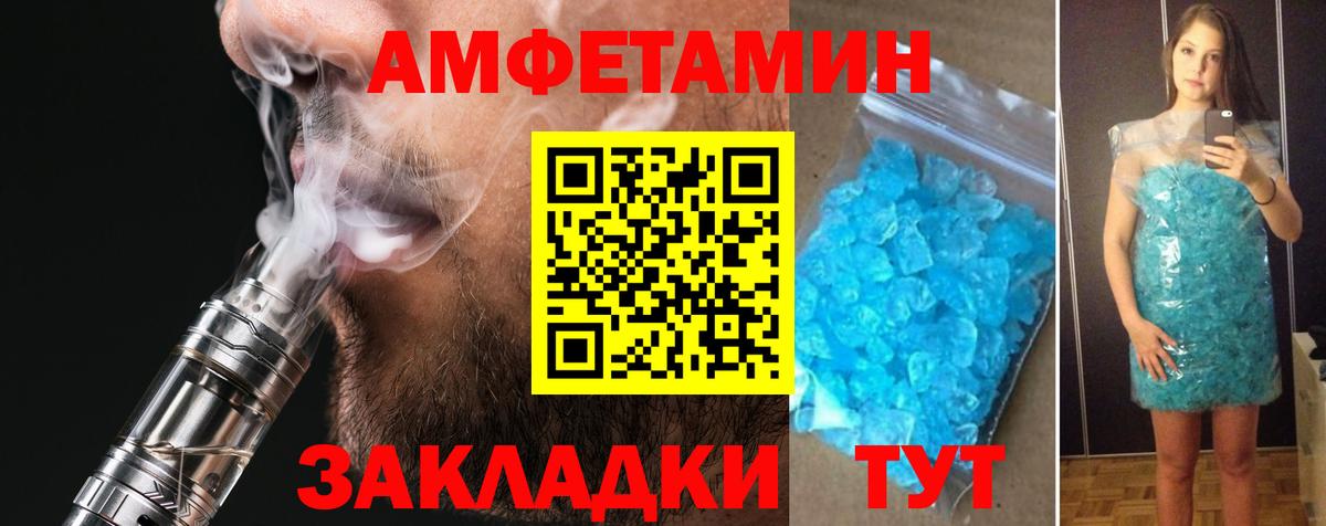 Amphetamine 98%  Амфетамин  Амфетамин  Вход с VPN  Клинцы 