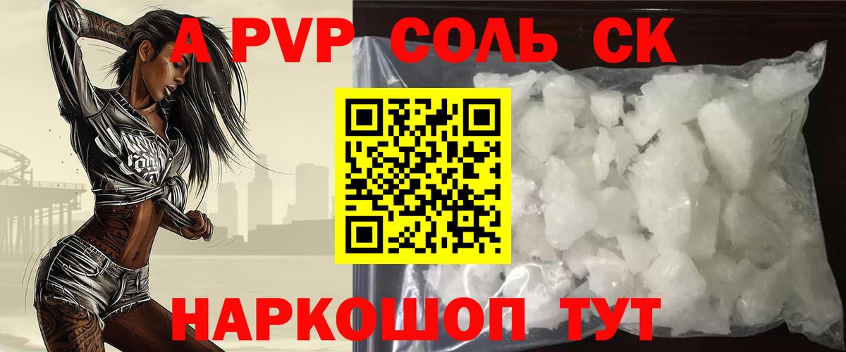 А ПВП мука  сколько стоит  Вход с VPN  Alfa_PVP  A-PVP VHQ  Клинцы  Alpha PVP СК 