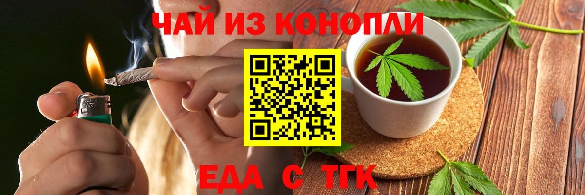 Cannafood марихуана  Вход с VPN  Клинцы 