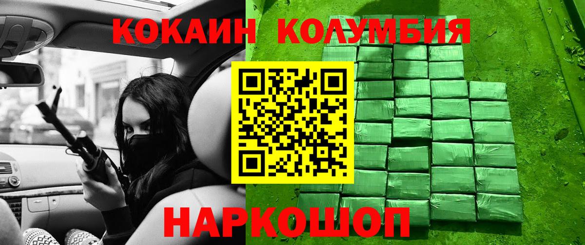 Cocaine 98%  Вход с VPN  цена наркотик  Клинцы 