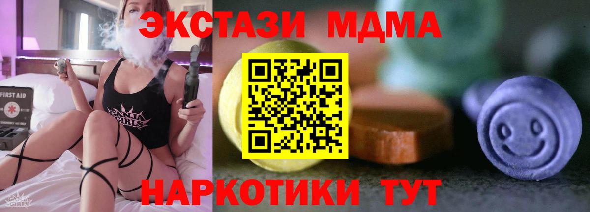ЭКСТАЗИ XTC Клинцы