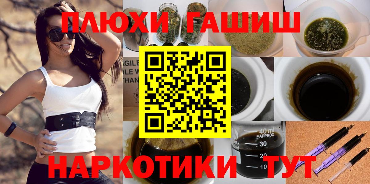 ГАШИШ  ГАШ ice o lator  Вход с VPN  Гашиш ice o lator  Клинцы 