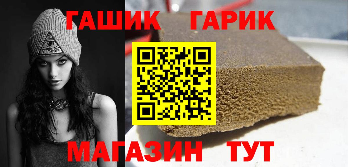 ГАШ Cannabis Клинцы