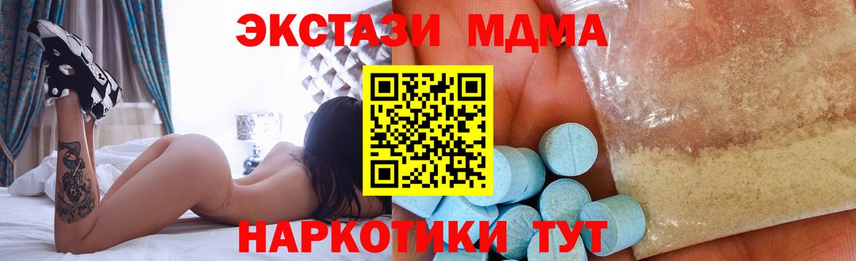 Клинцы  MDMA Molly  Вход с VPN  МДМА VHQ 
