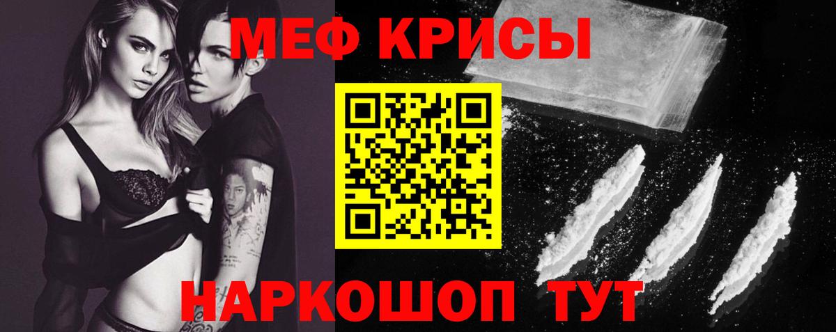 Меф 4 MMC  МЯУ-МЯУ мяу мяу  Мефедрон  МЯУ-МЯУ  Вход с VPN  Клинцы 