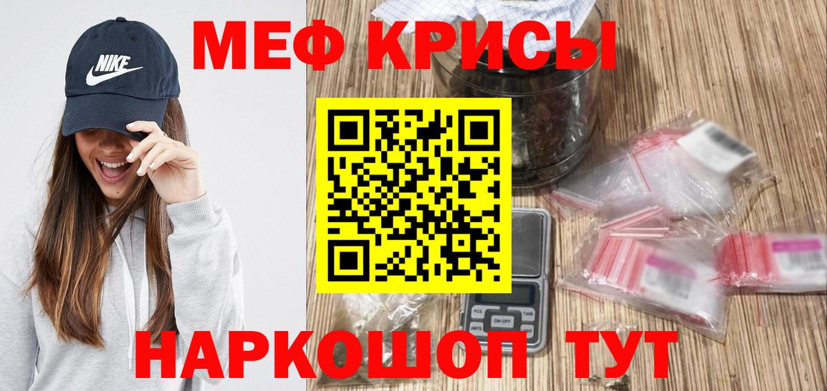 Мефедрон мука Клинцы