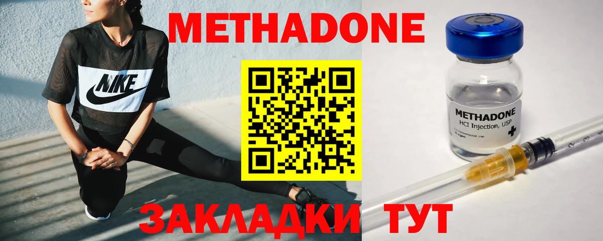 МЕФ   КОКАИН  Вход с VPN  ГАШ  Метадон  Клинцы  МАРИХУАНА 