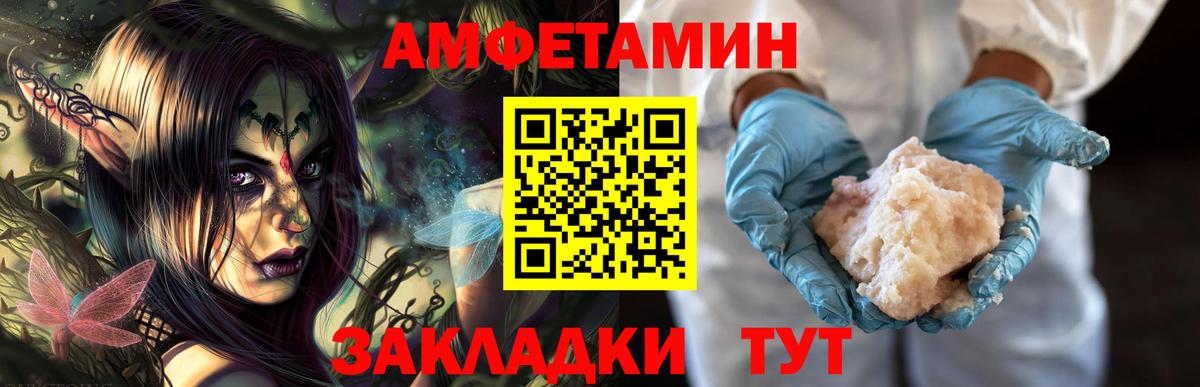 Первитин кристалл  Вход с VPN  Первитин  Клинцы 
