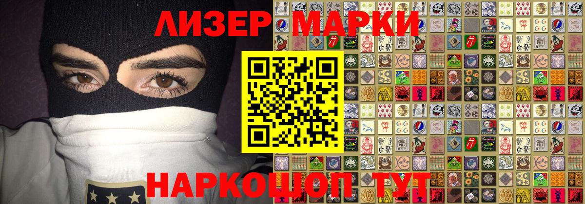 купить   Марки N-bome 1,5мг  Вход с VPN  Клинцы  Марки NBOMe 