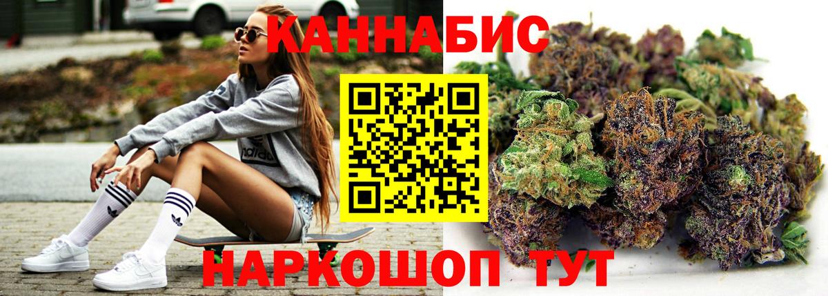 Марихуана AK-47 Клинцы